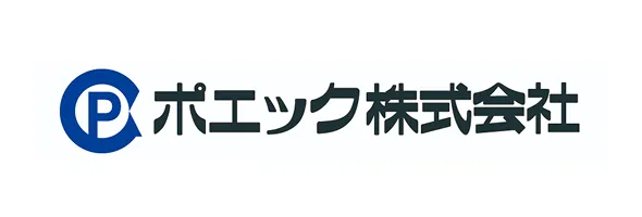 ポエック株式会社