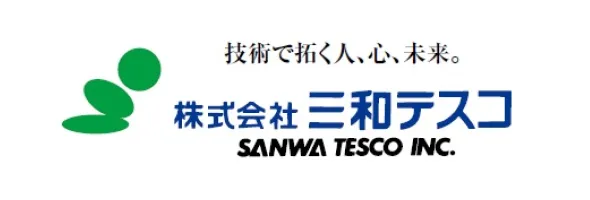 株式会社 三和テスコ